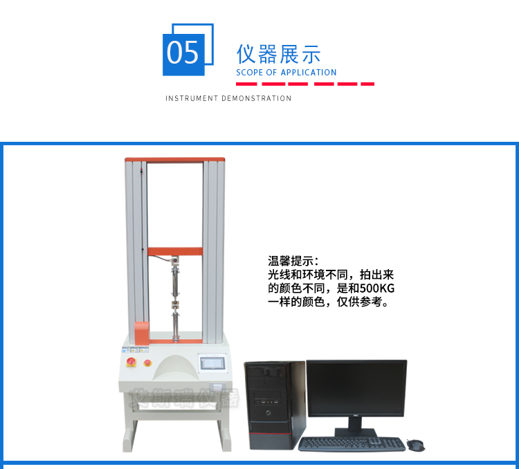 2噸拉力試驗機(jī)