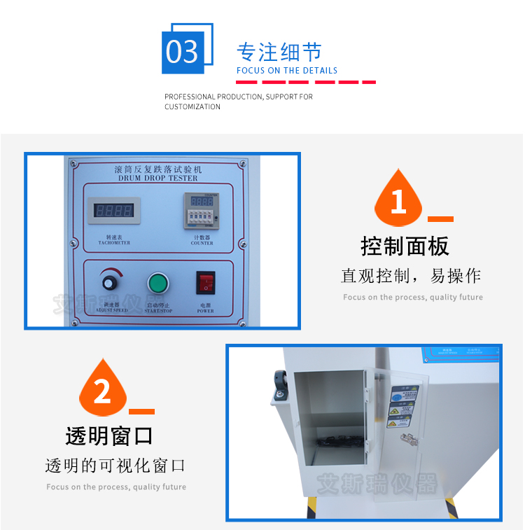東莞單滾筒跌落試驗機(jī)