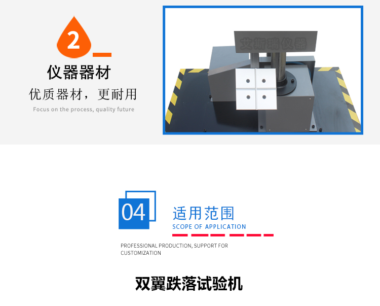 單臂包裝跌落試驗(yàn)臺(tái) 單臂包裝跌落試驗(yàn)臺(tái)