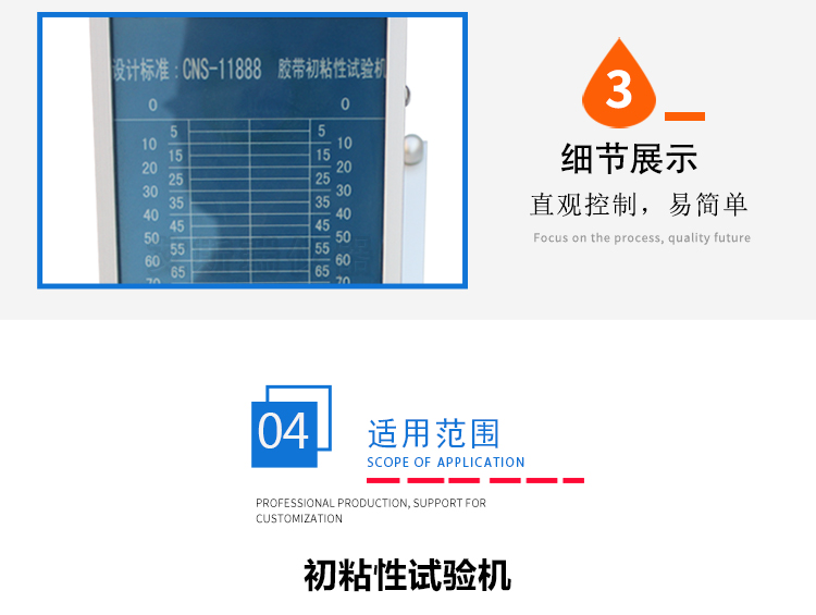 膠帶初粘性試驗(yàn)機(jī) 膠帶初粘性試驗(yàn)機(jī)