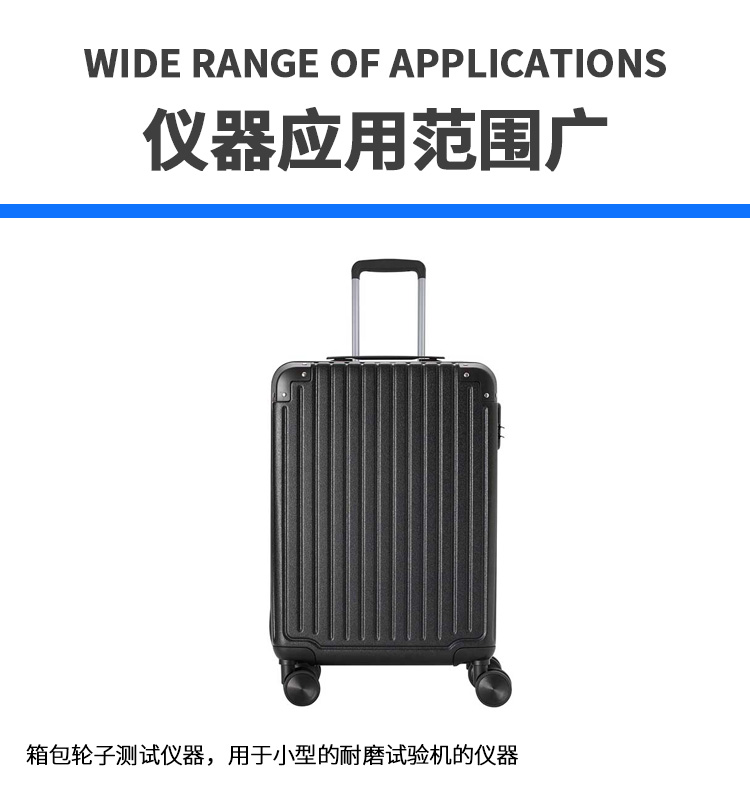 箱包輪子耐磨試驗機(jī)