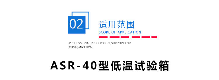 低溫試驗(yàn)設(shè)備 低溫試驗(yàn)設(shè)備