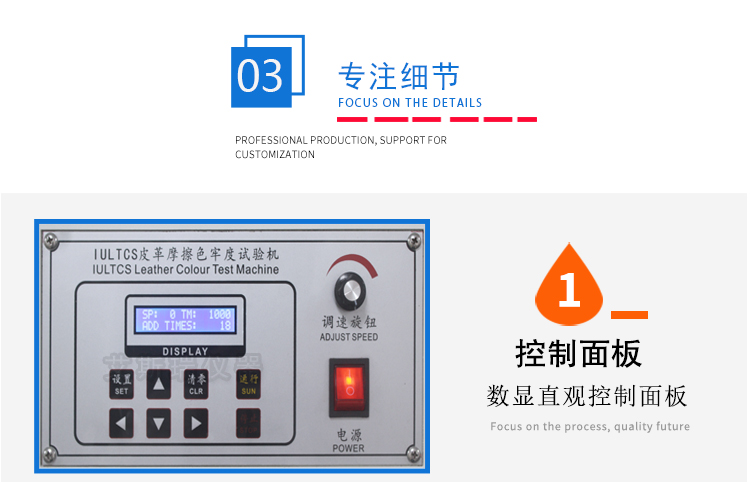 皮革耐折試驗機(jī)