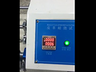 皮革耐折試驗機(jī)操作視頻