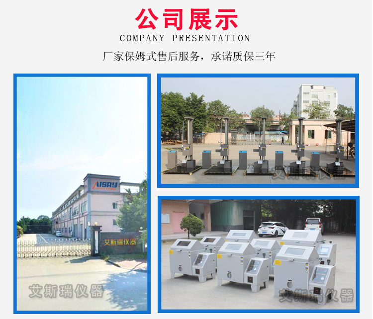 大型跌落試驗機(jī)