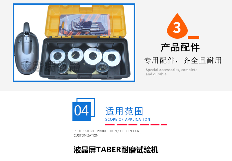 優(yōu)質液晶屏taber耐磨儀 優(yōu)質液晶屏taber耐磨儀