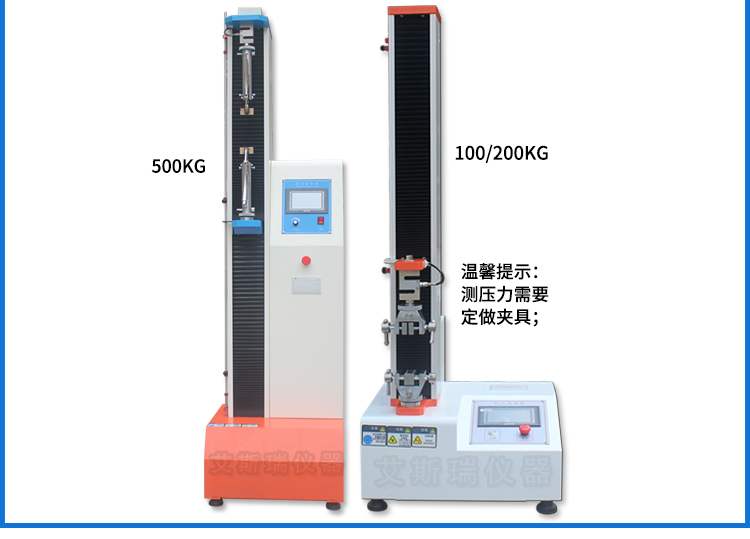 2噸拉力試驗機(jī)