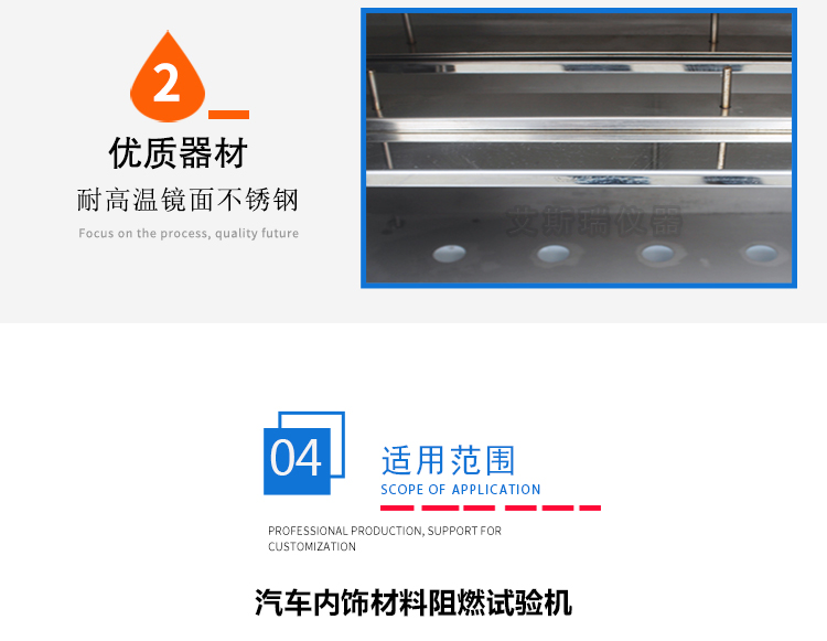 汽車(chē)內(nèi)飾燃燒試驗(yàn)機(jī) 汽車(chē)內(nèi)飾燃燒試驗(yàn)機(jī)