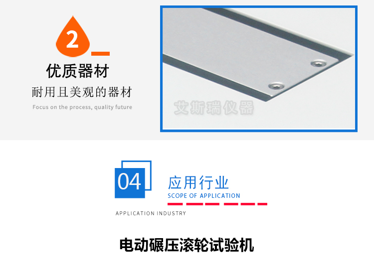 電動(dòng)碾壓滾輪試驗(yàn)機(jī) 電動(dòng)碾壓滾輪試驗(yàn)機(jī)