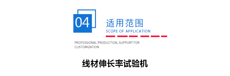 線材拉力試驗(yàn)機(jī) 線材拉力試驗(yàn)機(jī)