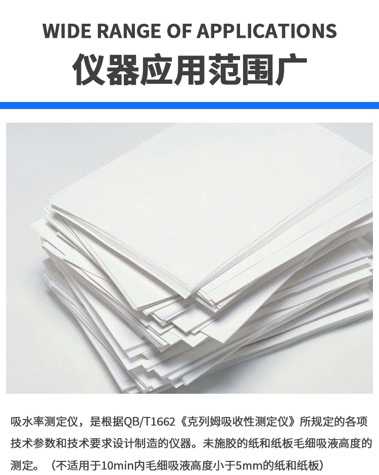 克列姆吸收性測(cè)定儀