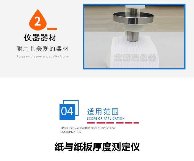 厚度測(cè)定儀 厚度測(cè)定儀