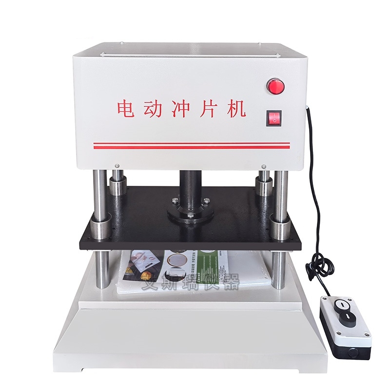 電動(dòng)沖片機(jī)