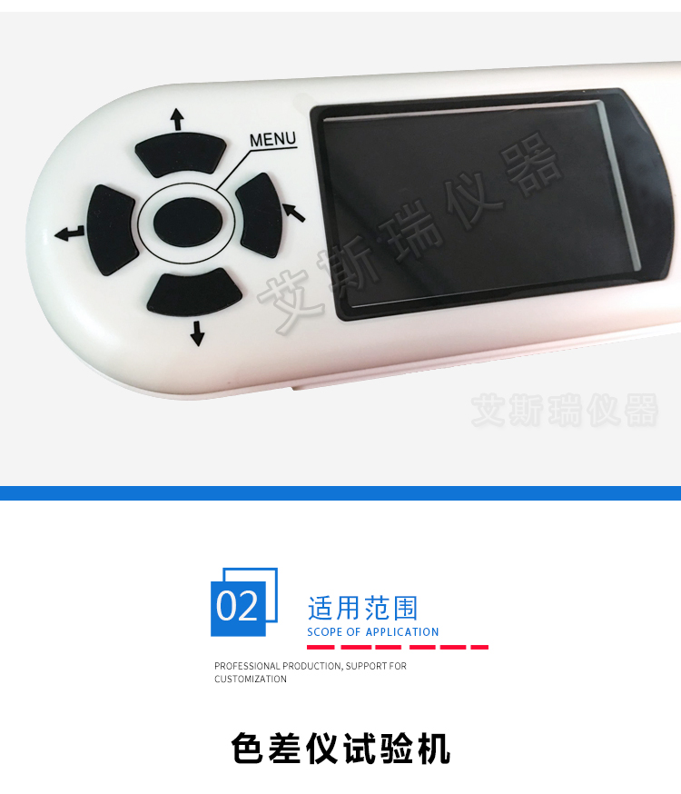 色差儀 色差儀