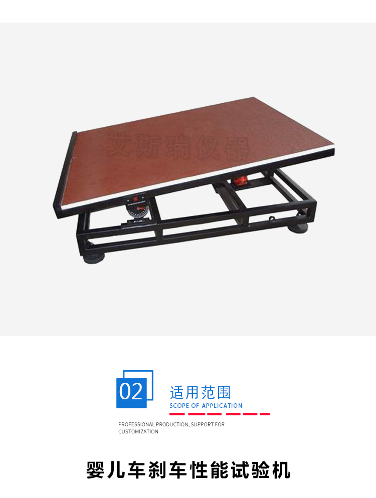 剎車(chē)試驗(yàn)機(jī) 剎車(chē)試驗(yàn)機(jī)