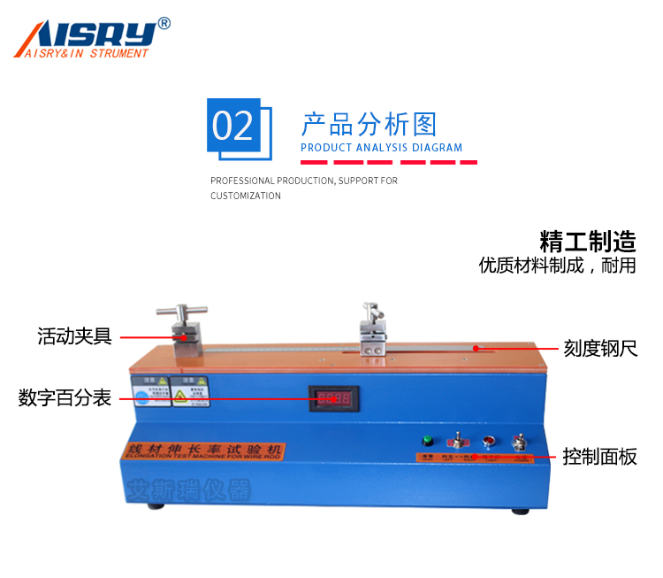 線材試驗(yàn)機(jī) 線材試驗(yàn)機(jī)