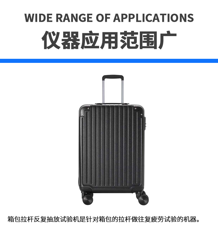 拉桿往復(fù)試驗(yàn)機(jī)