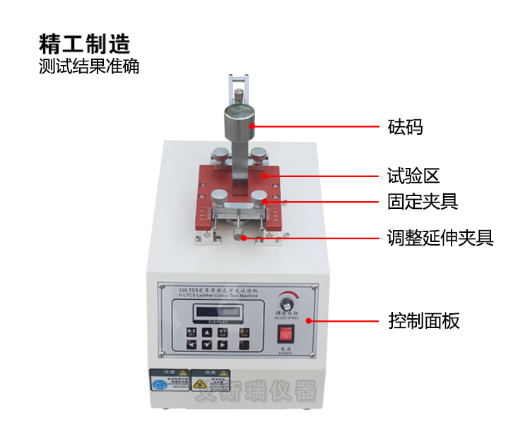 皮革耐折試驗機(jī)