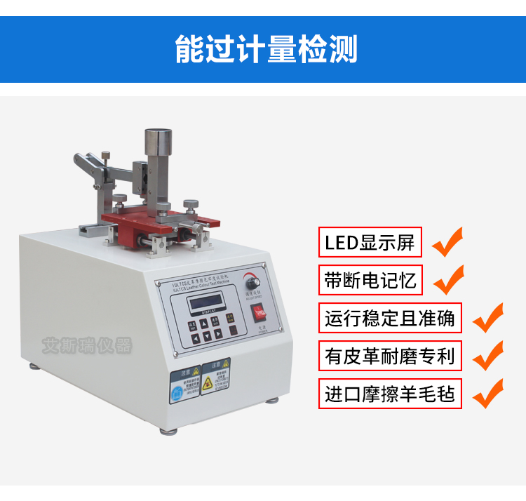 皮革耐折試驗機(jī)