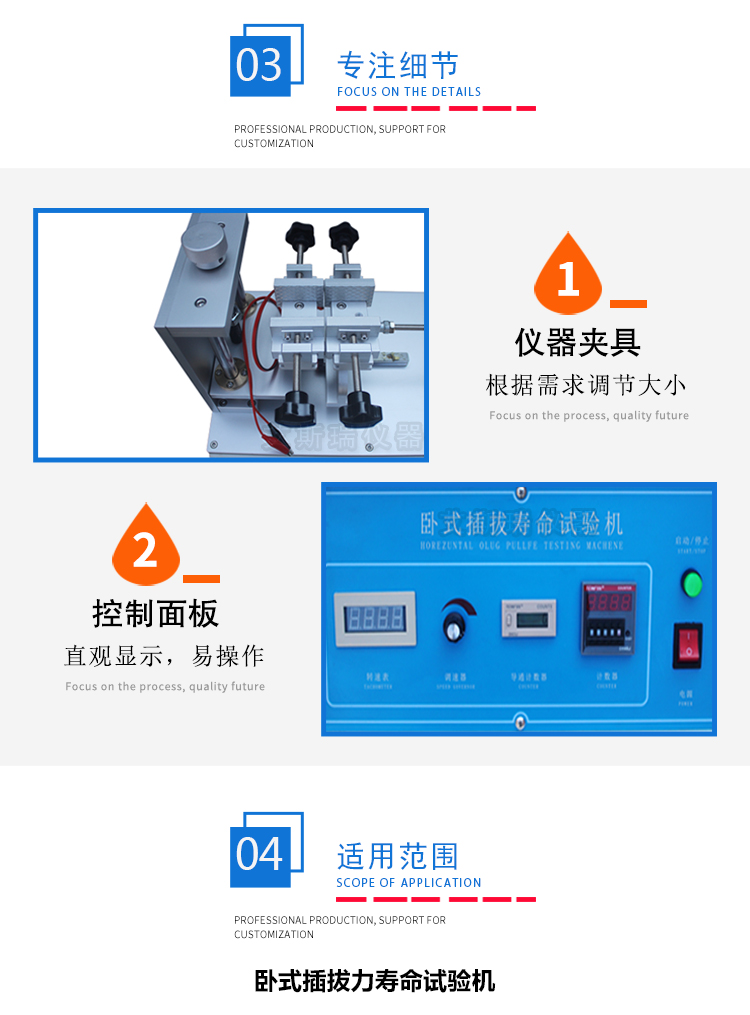 插拔壽命測(cè)試機(jī) 插拔壽命測(cè)試機(jī)