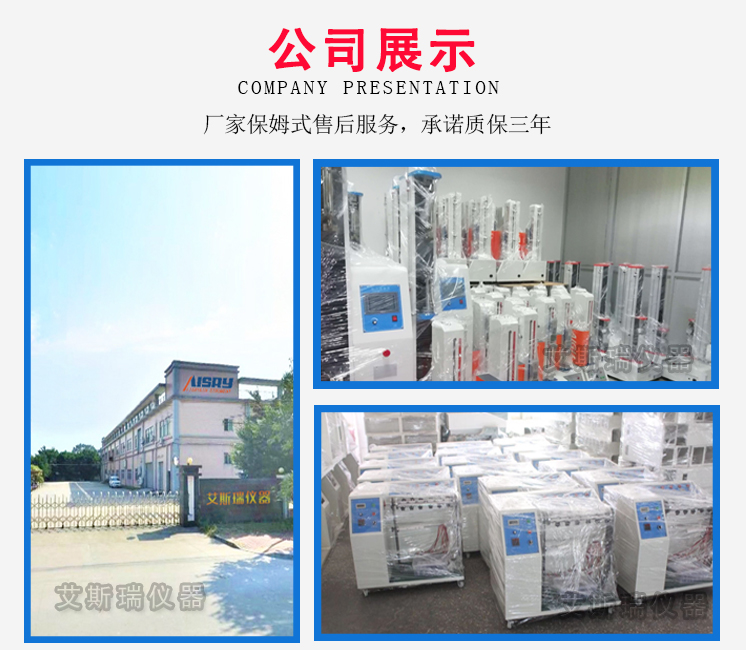 開關(guān)按鍵壽命試驗機(jī)