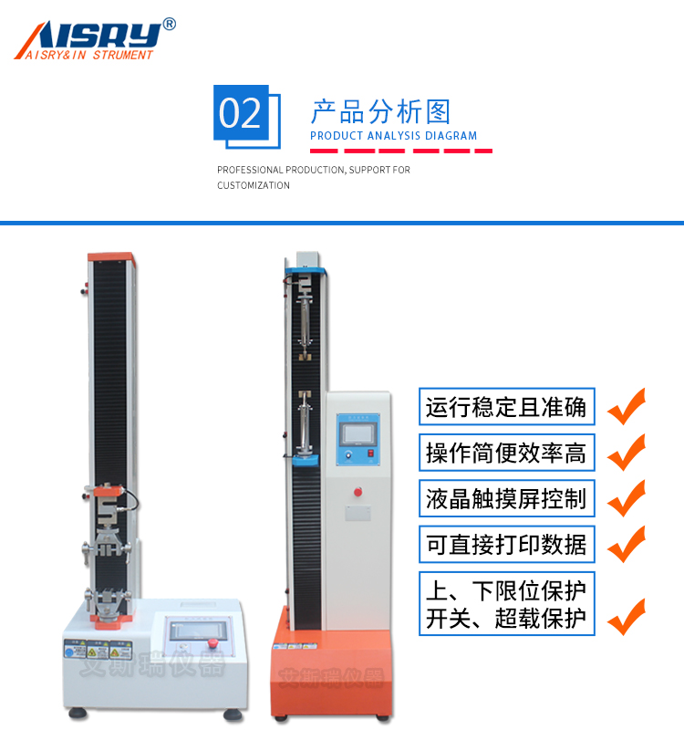 大噸位雙柱拉力試驗機(jī)