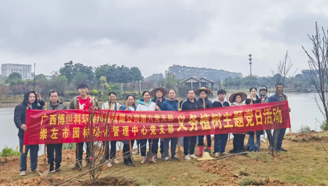 66b2ebee60fb1.png 博環(huán)植樹(shù)01.png